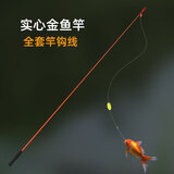 水貂王迷你小孩钓鱼竿儿童专用短节公园小鱼杆超硬钓金鱼手竿钓螃蟹龙虾 0.7m 红色单竿