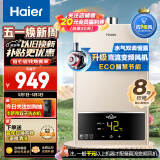 海尔（Haier）16升大升数燃气热水器天然气水气双调智能恒温多重防冻五重净化家用JSQ30-16UTS(12T)