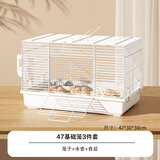 加卡金丝熊花枝仓鼠笼子超大别墅47基础笼大号双层专用品全套餐易清洁 47基础笼白+水壶白+食盆白