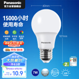 松下（Panasonic）LED灯泡节能灯泡 家用照明灯LED灯源灯具E27螺口 7瓦6500K球泡