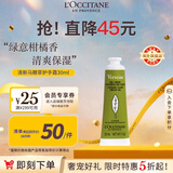欧舒丹（L'OCCITANE）清新马鞭草护手霜30ml  清爽保湿留香 官方直售