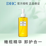 DHC橄榄卸妆油眼唇脸部温和卸妆乳深层清洁毛孔易乳化 200ml