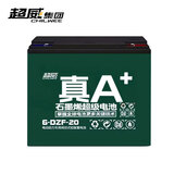 超威（CHILWEE）蓄电池6DZF20/DMF21机房UPS电源48v20a60v20AH72v超威电瓶12V20AH
