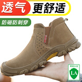 宇纳德（YUNADE）工作鞋焊工劳保鞋男夏季透气防臭钢包头软底耐磨防砸防穿刺安全鞋 B款【防烫防火花】防砸防刺 42