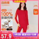 宜而爽秋冬季【一等品新疆棉】100%纯棉女士保暖内衣套装大码秋衣秋裤女