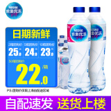 雀巢优活纯净水550ml*24瓶塑包  小瓶办公用水 550ml*24瓶 塑包