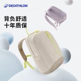迪卡侬双肩背包MH300城市轻户外运动徒步旅行旅游学生书包开学季 浅米色 15升