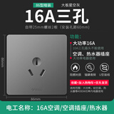 公牛公牛开关插座家用面板公牛无边框大面板10A五孔16A空调86型暗装灰 三孔16A插座（空调）