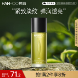 韩后茶酵类视黄醇茶A肽水润清透精华水70ml 补水保湿紧致爽肤水护肤水