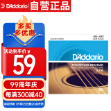 达达里奥（D'Addario）EJ16 美国进口民谣吉他琴弦 碳素钢弦套弦12-53磷铜