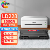 绘威LD228硒鼓 适用联想LJ2208 LJ2208W LJ2218 LJ2218W LJ2268 M7208W M7218W M7268W小新打印机设备粉盒 