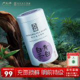 卢正浩绿茶安吉白茶叶特级40g 2024新茶明前茶叶罐装自己喝高山长辈送礼