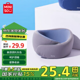 名创优品（MINISO）美颈颈托防低头U型枕旅行便携护颈脖套午睡枕靠枕 灰色