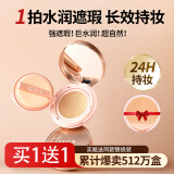 韩熙贞（HEXZE）气垫粉霜养肤裸妆遮瑕保湿持久控油不脱妆平价粉底液学生女礼物 自然色
