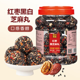 松川良品 红枣黑芝麻丸500g/罐 核桃仁白芝麻新疆灰枣蜜饯果干休闲零食品
