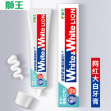 狮王（Lion）牙膏WHITE WHITE美白系列  狮王牙膏   含氟牙膏 white进口大白沁凉柑橘 150g 1支