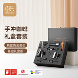 圆乐（circle joy）手冲咖啡壶礼盒套装 手磨咖啡机手摇咖啡豆研磨机器具手冲壶套装