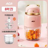 ACA辅食绞肉机宝宝料理机多功能全自动打泥机婴幼儿搅拌机小型 8叶双刀双杯【耐高温玻璃杯】樱花粉