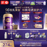 a2奶粉紫曜 A2蛋白添加HMO益生菌幼儿配方奶粉3段(1岁以上)800g*6罐