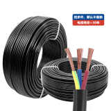佳雁 电线电缆RVV 3*1.5平方国标阻燃三芯电源线 多股铜丝软护套线1米