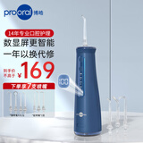 博皓（prooral）手持立式冲牙器水牙线洁牙器大水箱智能屏显 5025Pro釉蓝  【牙齿冲洗器】