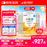 雀巢健康科学  小佳膳  特医全营养配方粉 400克*6罐