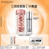 伊丽莎白雅顿（Elizabeth Arden）【JD试用】 面部精华试用装套装-试用精选 橘灿重塑精华5ml+粉胶7粒