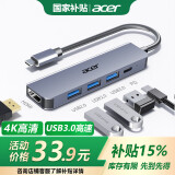 宏碁（acer） Type-C扩展坞USB-C转HDMI转接头3.0分线器适用苹果MacBook电脑转换器4K投屏PD充电器拓展坞五合一