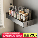 天地鱼厨房置物架壁挂免打孔枪灰家居厨房用品多功能置物架壁挂式刀架 调料架40cm