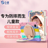 0度 适用ipad保护壳iPadPro保护套25新款儿童款炫彩卡通可爱保护套带背带可手提可背可挂脖超强防摔壳 炫彩-粉色 【iPad Air/Pro】11/10.9英寸