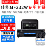 奇普 CRG337粉盒 适用佳能mf232w硒鼓mf211/215/246dn打印机墨粉 碳粉盒墨盒 大容量易加粉硒鼓+2瓶粉 佳能Canon激光打印机一体机专用硒鼓碳粉盒