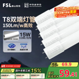 FSL佛山照明高光效t8灯管LED线条灯节能0.9米15W日光色6500K5只装