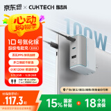 CUKTECH酷态科10号充电器 120W氮化镓 三口PD快充头兼容100W65W氮化镓适用苹果/华为/小米手机笔记本电脑 【银滩白套装】120W充电器+6A数据线 国家3C品质认证·闪电发货