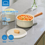 乐扣乐扣（LOCK&LOCK）适乐奶锅电磁炉燃气宝宝婴儿辅食锅具热牛奶泡面小奶锅18CM