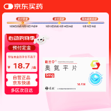 8盒装[欧兰宁] 奥氮平片5mg*14片/盒