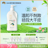 澳芝曼G&M 澳洲进口绵羊油紧致乳绵羊脂身体乳维e护手霜润肤乳 香氛500g