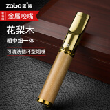 ZOBO正牌烟嘴过滤器过滤嘴循环型可清洗男女士粗中细支檀木手工实木