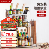 美厨（maxcook）厨房置物架 不锈钢三层刀架调料瓶砧板架层架 橱柜筷子筒 MC3035