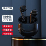 威岸 蓝牙耳机适用vivo通话s12真无线x70prox60x50\/iqoo9 8 neo5适用音乐运动 高雅黑