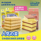 CONDOR木浆棉海绵擦铜离子百洁布套装12片