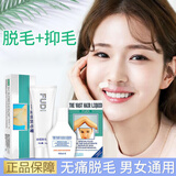 芙迪脱毛膏孕妇怀孕期膏喷雾女手毛腿毛私处腋下哺乳期脱毛毛膏 孕妇脱毛膏80g+舒缓润肤乳100ml