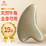 郁美堂纯牛角刮痧板经络刷面部提拉拨筋大学生颈背腿按摩神器京东自营