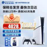 索尼（SONY）【国内保税仓】索尼ps5pro/slim轻薄版 家用游戏机主机港版/日版【支持双影奇境】 日版PS5 slim光驱版双手柄 官方标配
