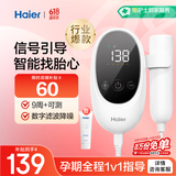海尔（Haier）胎心监测仪胎心仪孕妇家用医用多普勒检测监护仪 分体式201F
