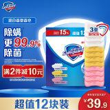 舒肤佳香皂12块皂(纯白4+柠檬4+芦荟4)肥皂 99.9%抑菌 新旧包装随机