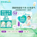 帮宝适（Pampers）清新帮 成长裤 拉拉裤 学步裤 小内裤裤型尿不湿 加加大号XXL28片