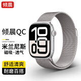 倾晨适用苹果手表表带apple watch s10/s9表带米兰尼斯表带磁吸iwatch s8/7/se2/Ultra2男生女士款金属 38/40/41/42mm-星光色