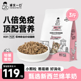 诚实一口K01 PLUS幼猫孕猫专用鲜肉羊奶粉配方猫粮1.5kg（配方升级）