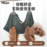 HOUYA宠物美容吊床猫咪狗狗指甲修剪中小型猫狗美容吊床宠物用品