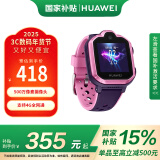 华为HUAWEI 儿童手表3Pro 星云粉 智能手表 电话表 定位手表 4G全网通|视频通话|九重定位 学生男孩女孩